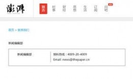 澎湃新闻热线爆料电话,倾听民声，守护正义的桥梁